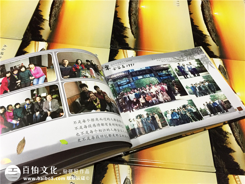 閬中中學(xué)-畢業(yè)四十周年聚會紀(jì)念冊-同學(xué)會相冊
