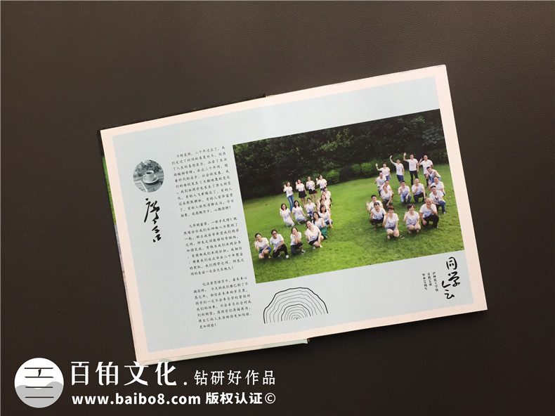 老同學(xué)聚會(huì)之后的相冊(cè)制作 設(shè)計(jì)一本聚會(huì)紀(jì)念冊(cè)延續(xù)同學(xué)友誼！第3張-宣傳畫(huà)冊(cè),紀(jì)念冊(cè)設(shè)計(jì)制作-價(jià)格費(fèi)用,文案模板,印刷裝訂,尺寸大小