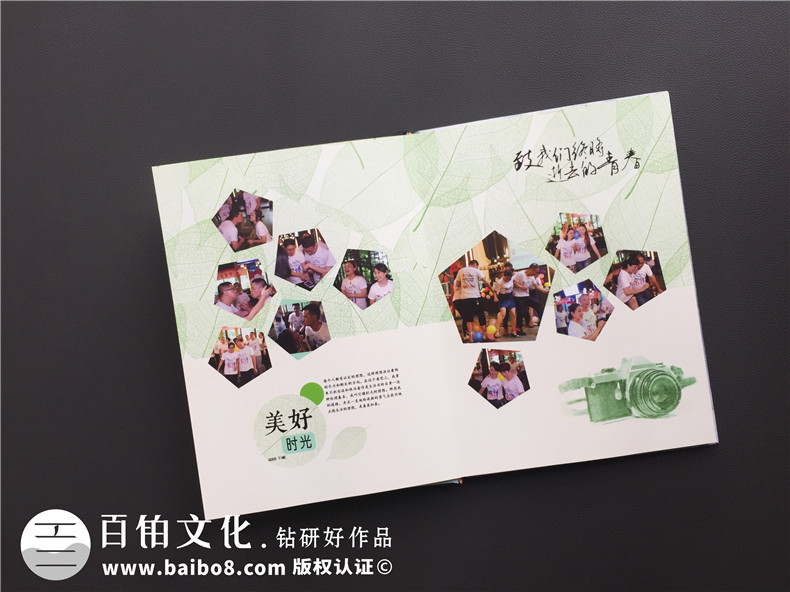同學聚會紀念冊制作方法 在離開校園之前的聚會紀念冊制作怎么做？第5張-宣傳畫冊,紀念冊設(shè)計制作-價格費用,文案模板,印刷裝訂,尺寸大小
