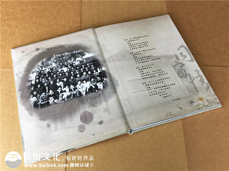 30周年同學聚會紀念冊定制-聚會簽到冊-蓬安中學