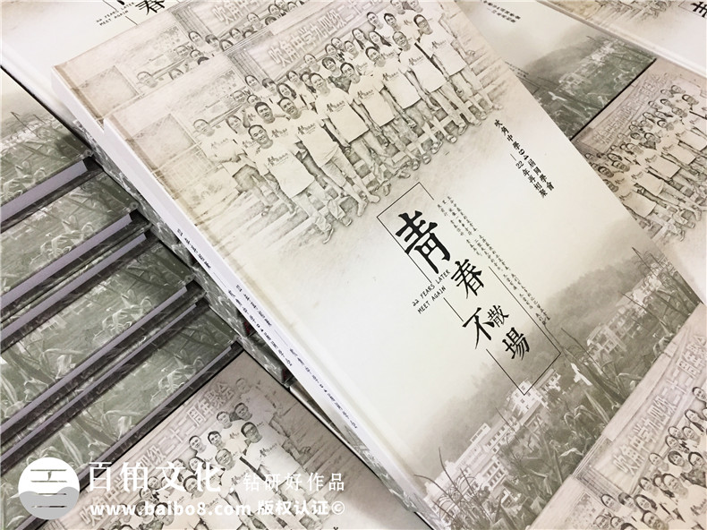 20年同學(xué)會(huì)紀(jì)念冊(cè)設(shè)計(jì)思路-通訊錄定制讓人感想無限-重慶吹角中學(xué)