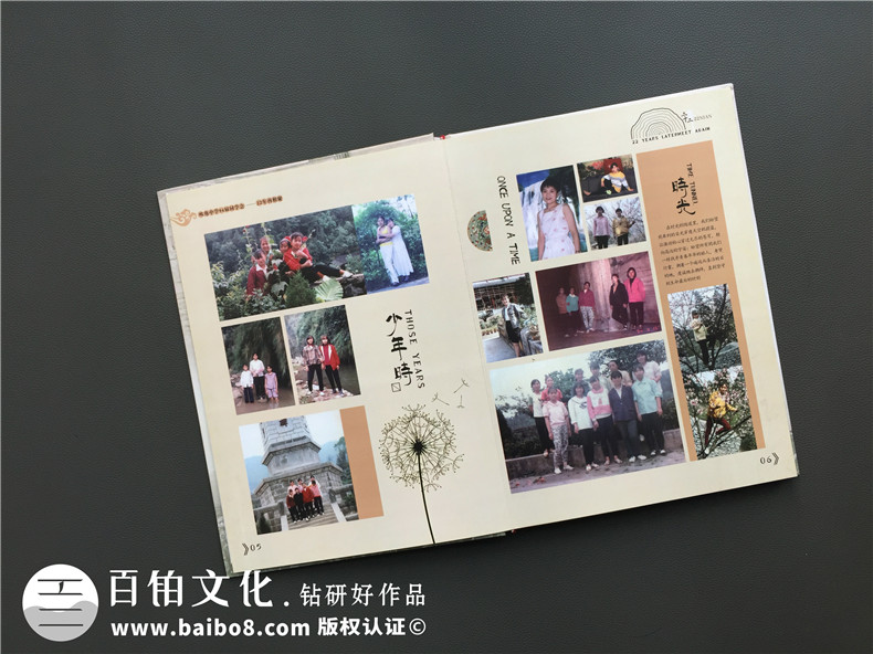 代表青春的聚會紀(jì)念相冊制作 一起制作紀(jì)念冊記錄你我的青年第3張-宣傳畫冊,紀(jì)念冊設(shè)計制作-價格費用,文案模板,印刷裝訂,尺寸大小