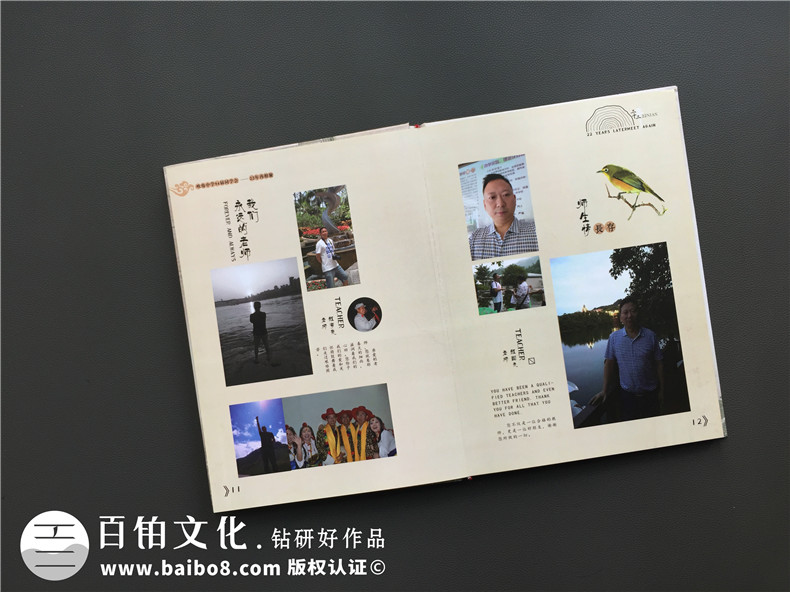 20年同學(xué)會(huì)紀(jì)念冊(cè)設(shè)計(jì)思路-通訊錄定制讓人感想無限-重慶吹角中學(xué)