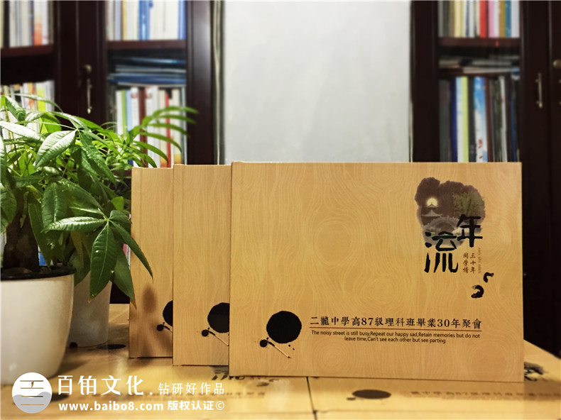 完成這次活動的同學聚會紀念冊制作 回首同學的校園成長故事！第1張-宣傳畫冊,紀念冊設計制作-價格費用,文案模板,印刷裝訂,尺寸大小
