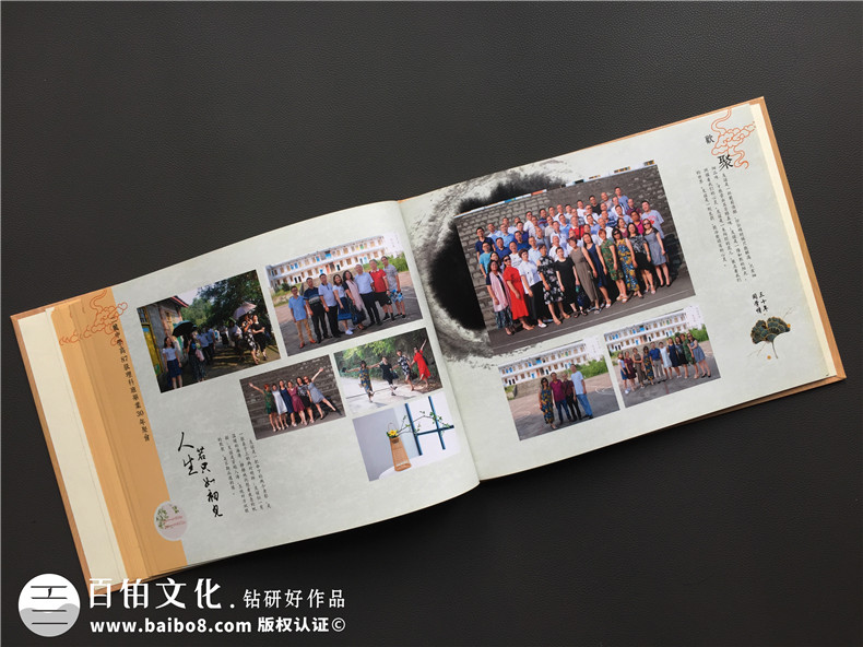 整理的聚會紀(jì)念冊文案參考 紀(jì)念同學(xué)友情的范文、文章2篇第5張-宣傳畫冊,紀(jì)念冊設(shè)計(jì)制作-價(jià)格費(fèi)用,文案模板,印刷裝訂,尺寸大小