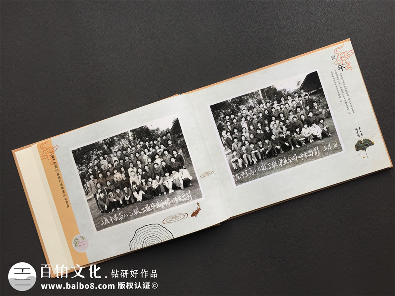 完成這次活動的同學聚會紀念冊制作 回首同學的校園成長故事！第3張-宣傳畫冊,紀念冊設計制作-價格費用,文案模板,印刷裝訂,尺寸大小