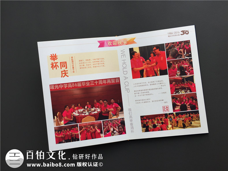 同學(xué)再聚首的相冊(cè)制作方法 怎么完成同學(xué)會(huì)相冊(cè)制作呢？第7張-宣傳畫冊(cè),紀(jì)念冊(cè)設(shè)計(jì)制作-價(jià)格費(fèi)用,文案模板,印刷裝訂,尺寸大小