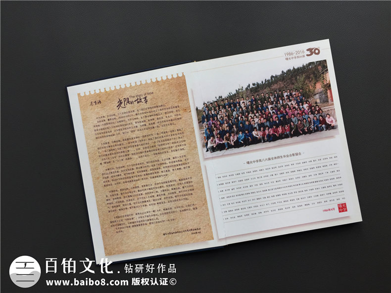 同學(xué)再聚首的相冊(cè)制作方法 怎么完成同學(xué)會(huì)相冊(cè)制作呢？第5張-宣傳畫冊(cè),紀(jì)念冊(cè)設(shè)計(jì)制作-價(jià)格費(fèi)用,文案模板,印刷裝訂,尺寸大小