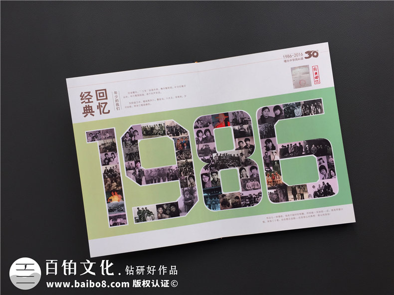 同學(xué)再聚首的相冊(cè)制作方法 怎么完成同學(xué)會(huì)相冊(cè)制作呢？第6張-宣傳畫冊(cè),紀(jì)念冊(cè)設(shè)計(jì)制作-價(jià)格費(fèi)用,文案模板,印刷裝訂,尺寸大小