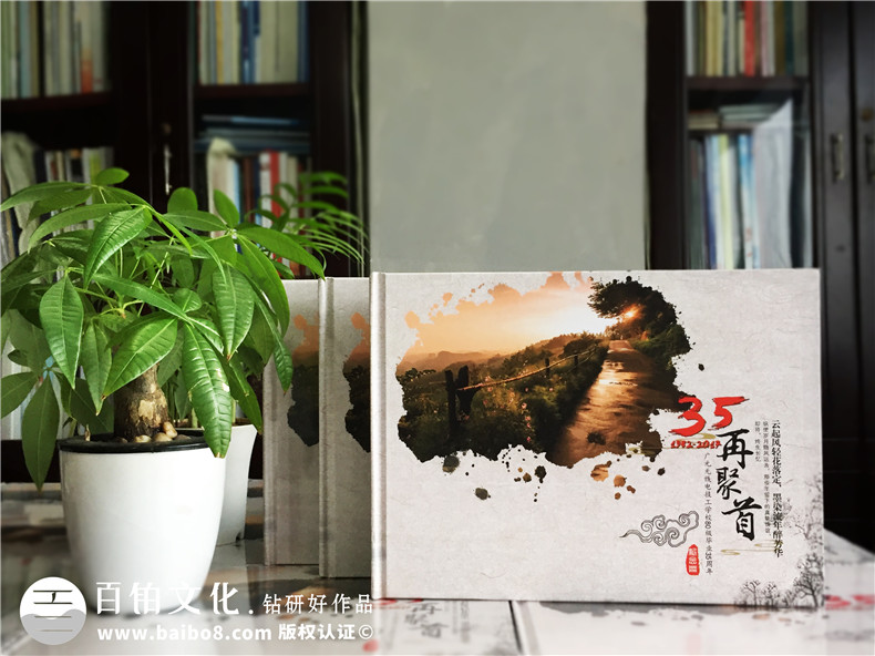 初中同學聚會紀念冊制作 難得相聚的老同學聚會相冊作為禮物吧！第1張-宣傳畫冊,紀念冊設計制作-價格費用,文案模板,印刷裝訂,尺寸大小