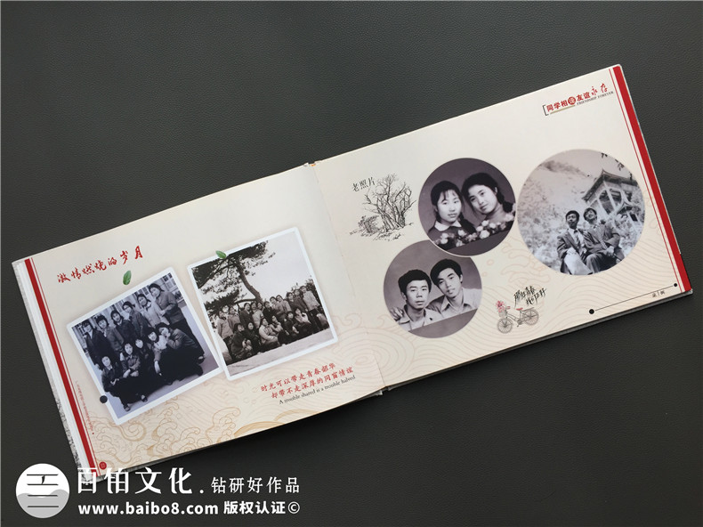 真友誼的同學(xué)聚會(huì)相冊(cè)制作 現(xiàn)在同學(xué)聚會(huì)性質(zhì)在變味的原因第3張-宣傳畫(huà)冊(cè),紀(jì)念冊(cè)設(shè)計(jì)制作-價(jià)格費(fèi)用,文案模板,印刷裝訂,尺寸大小