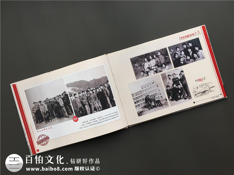 初中同學聚會紀念冊制作 難得相聚的老同學聚會相冊作為禮物吧！第3張-宣傳畫冊,紀念冊設計制作-價格費用,文案模板,印刷裝訂,尺寸大小