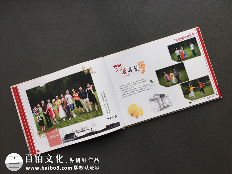 初中同學聚會紀念冊制作 難得相聚的老同學聚會相冊作為禮物吧！第4張-宣傳畫冊,紀念冊設計制作-價格費用,文案模板,印刷裝訂,尺寸大小