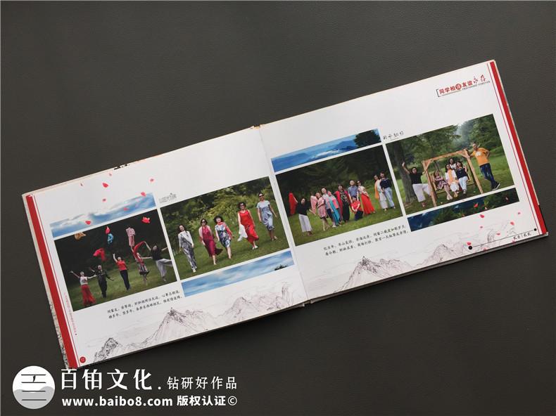 初中同學聚會紀念冊制作 難得相聚的老同學聚會相冊作為禮物吧！第5張-宣傳畫冊,紀念冊設計制作-價格費用,文案模板,印刷裝訂,尺寸大小