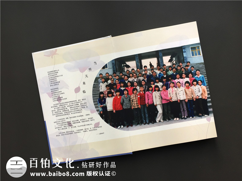 畢業(yè)30周年聚會紀(jì)念冊怎么做?同學(xué)會照片影集的做法?-自貢蜀光中學(xué)