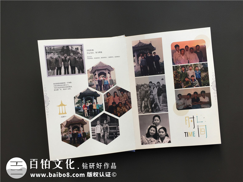 畢業(yè)30周年聚會紀(jì)念冊怎么做?同學(xué)會照片影集的做法?-自貢蜀光中學(xué)