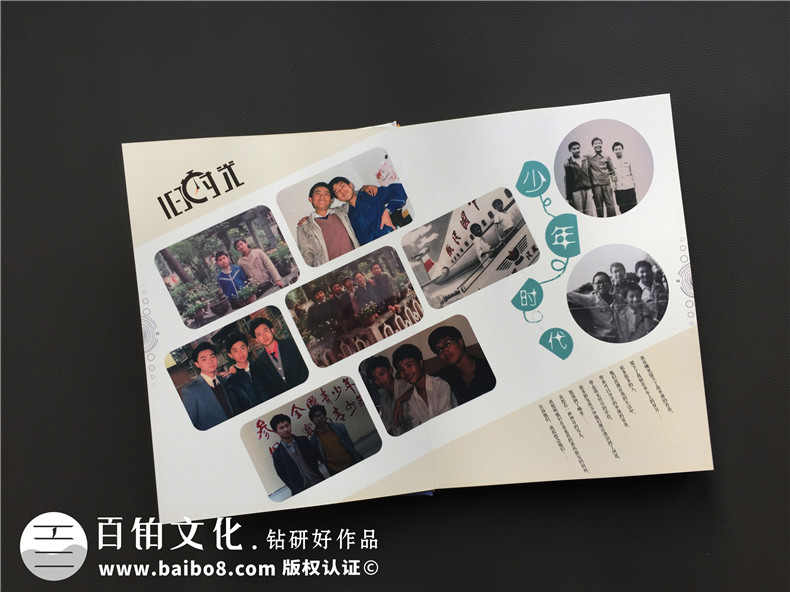 畢業(yè)30周年聚會紀(jì)念冊怎么做?同學(xué)會照片影集的做法?-自貢蜀光中學(xué)