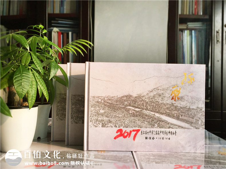 相冊制作：聚會相冊制作帶給大家的現(xiàn)實意義 珍惜多年好同學(xué)！第1張-宣傳畫冊,紀(jì)念冊設(shè)計制作-價格費(fèi)用,文案模板,印刷裝訂,尺寸大小