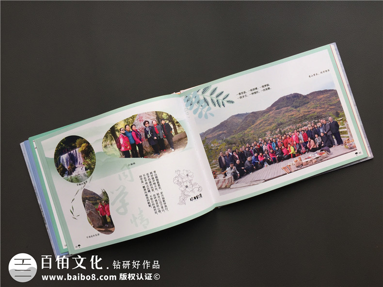 老三屆下鄉(xiāng)知青畢業(yè)45周年同學聯(lián)誼聚會紀念相冊制作-甘肅武都中學