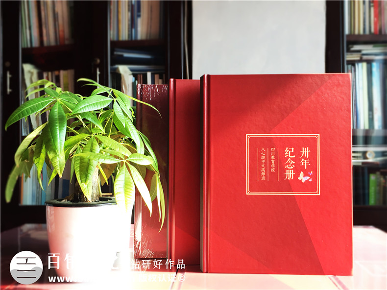 聚會(huì)相冊(cè)制作-如何制作一本師生聚會(huì)相冊(cè)第1張-宣傳畫冊(cè),紀(jì)念冊(cè)設(shè)計(jì)制作-價(jià)格費(fèi)用,文案模板,印刷裝訂,尺寸大小