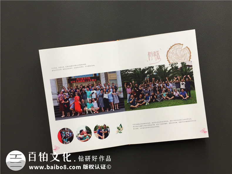 畢業(yè)30周年同學(xué)聚會(huì)紀(jì)念冊(cè)唯美文字分享，猛回首