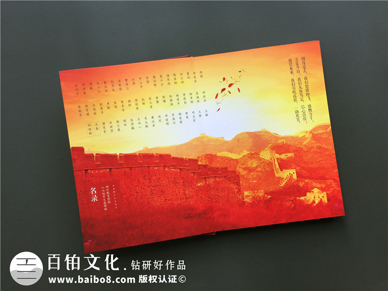 聚會(huì)相冊(cè)制作-如何制作一本師生聚會(huì)相冊(cè)第2張-宣傳畫冊(cè),紀(jì)念冊(cè)設(shè)計(jì)制作-價(jià)格費(fèi)用,文案模板,印刷裝訂,尺寸大小