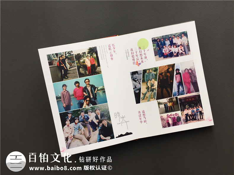 聚會(huì)相冊(cè)制作-如何制作一本師生聚會(huì)相冊(cè)第3張-宣傳畫冊(cè),紀(jì)念冊(cè)設(shè)計(jì)制作-價(jià)格費(fèi)用,文案模板,印刷裝訂,尺寸大小