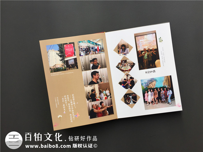 聚會(huì)相冊(cè)制作-如何制作一本師生聚會(huì)相冊(cè)第4張-宣傳畫冊(cè),紀(jì)念冊(cè)設(shè)計(jì)制作-價(jià)格費(fèi)用,文案模板,印刷裝訂,尺寸大小