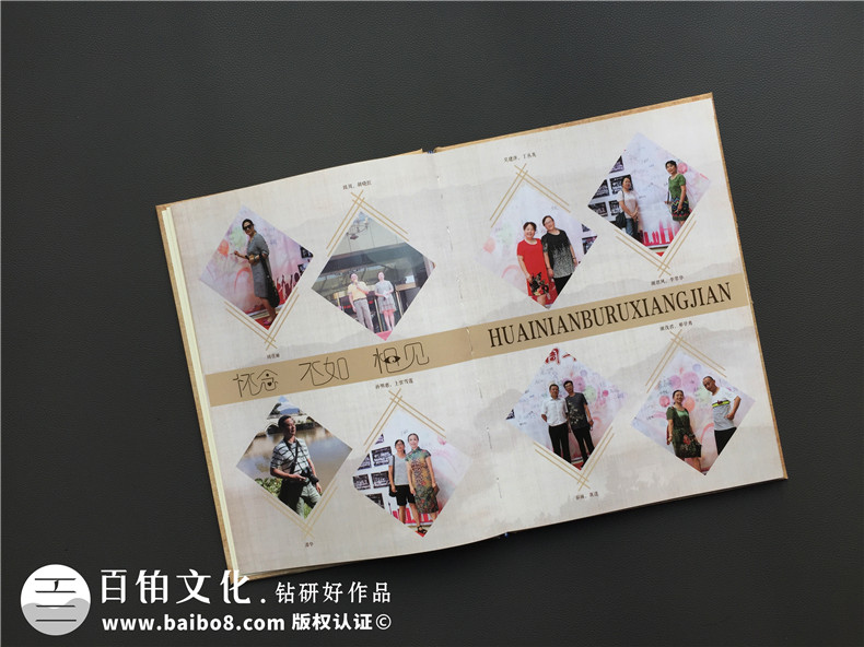 老同學(xué)再聚首情義 制作一本聚會紀(jì)念冊珍藏同學(xué)在一起的時光！