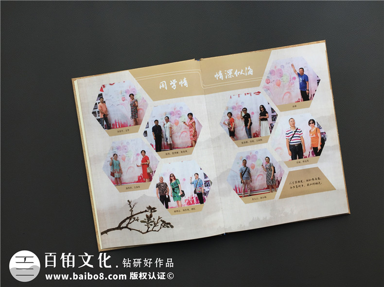 老同學(xué)再聚首情義 制作一本聚會紀(jì)念冊珍藏同學(xué)在一起的時光！