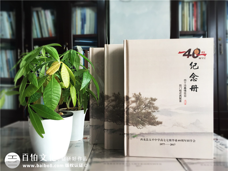 同學(xué)聚會(huì)紀(jì)念冊(cè)設(shè)計(jì)理念、設(shè)計(jì)方式的科學(xué)姿勢(shì)第1張-宣傳畫冊(cè),紀(jì)念冊(cè)設(shè)計(jì)制作-價(jià)格費(fèi)用,文案模板,印刷裝訂,尺寸大小