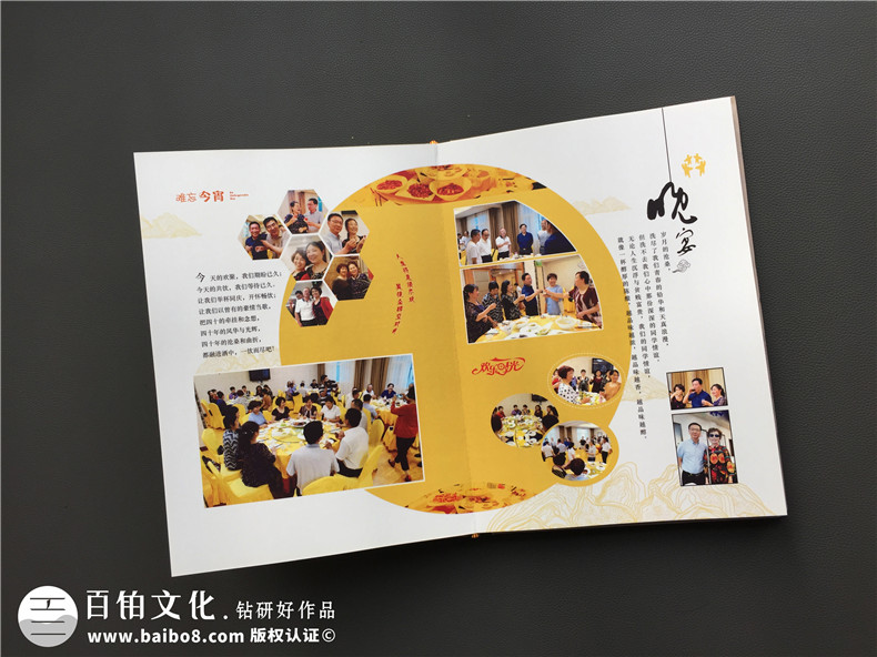 同學(xué)聚會(huì)紀(jì)念冊(cè)設(shè)計(jì)理念、設(shè)計(jì)方式的科學(xué)姿勢(shì)第3張-宣傳畫冊(cè),紀(jì)念冊(cè)設(shè)計(jì)制作-價(jià)格費(fèi)用,文案模板,印刷裝訂,尺寸大小