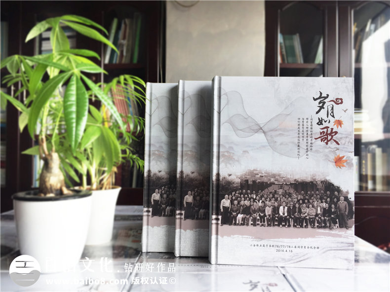 同學(xué)聚會(huì)紀(jì)念冊(cè)感言 感慨深厚同學(xué)情期待再見(jiàn)第1張-宣傳畫(huà)冊(cè),紀(jì)念冊(cè)設(shè)計(jì)制作-價(jià)格費(fèi)用,文案模板,印刷裝訂,尺寸大小