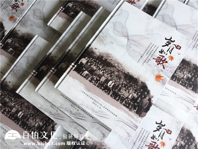 如何制作聚會紀(jì)念冊,同學(xué)會影集定做-四川阿壩州子弟校畢業(yè)40周年