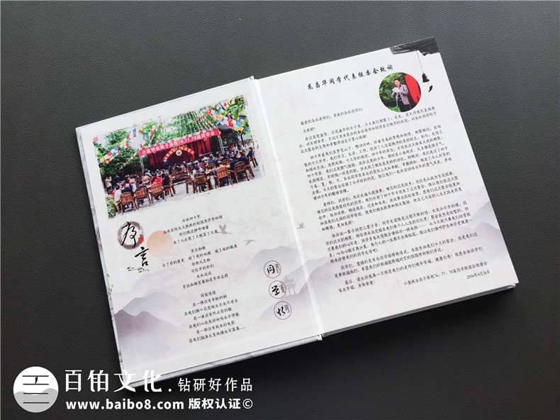 如何制作聚會紀(jì)念冊,同學(xué)會影集定做-四川阿壩州子弟校畢業(yè)40周年