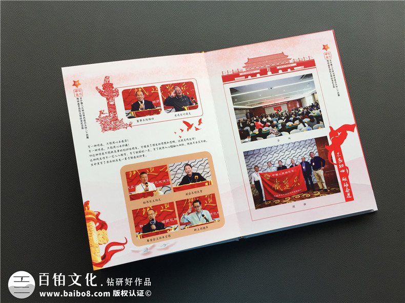 老戰(zhàn)友聚會紀念冊定制-退伍軍人戰(zhàn)友聯(lián)誼會相冊
