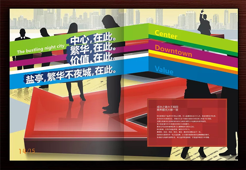 【高端樓書設(shè)計(jì)制作】售樓處房地產(chǎn)宣傳畫冊怎么做高檔簡約大氣!