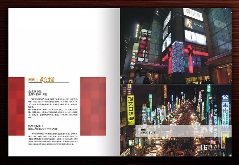 【高端樓書設(shè)計(jì)制作】售樓處房地產(chǎn)宣傳畫冊怎么做高檔簡約大氣!