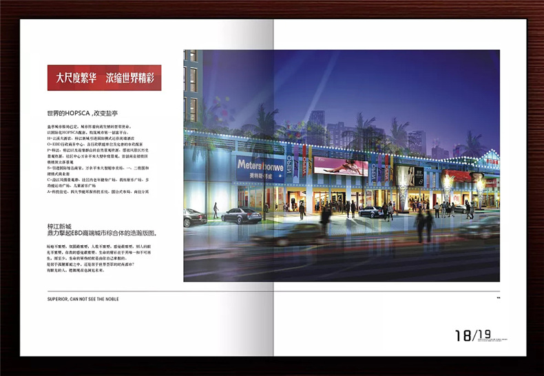 【高端樓書設(shè)計(jì)制作】售樓處房地產(chǎn)宣傳畫冊怎么做高檔簡約大氣!