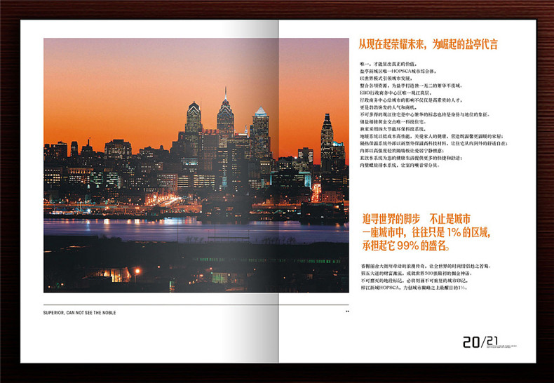 【高端樓書設(shè)計(jì)制作】售樓處房地產(chǎn)宣傳畫冊怎么做高檔簡約大氣!