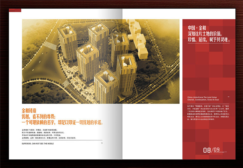 【高端樓書設(shè)計(jì)制作】售樓處房地產(chǎn)宣傳畫冊怎么做高檔簡約大氣!