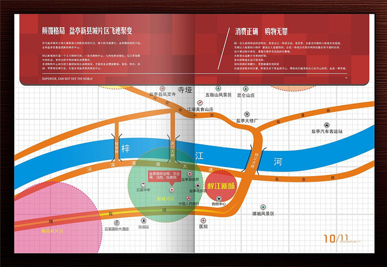 【高端樓書設(shè)計(jì)制作】售樓處房地產(chǎn)宣傳畫冊怎么做高檔簡約大氣!