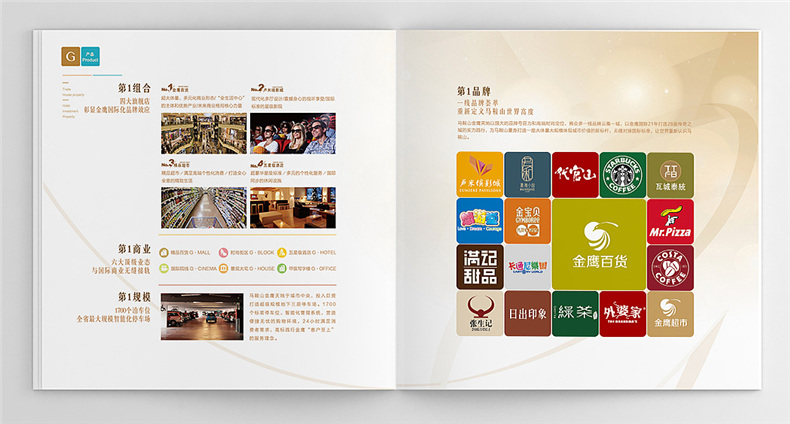 高端樓書設(shè)計(jì)-房地產(chǎn)樓書畫冊(cè)制作的方法