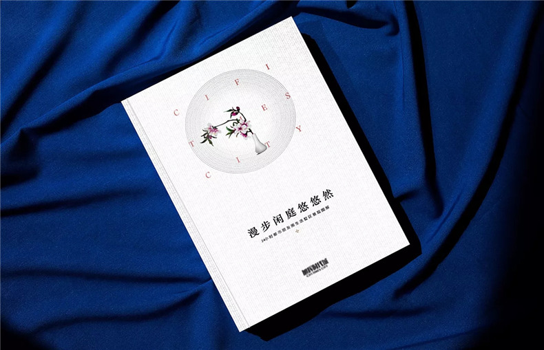 【成都房地產(chǎn)樓書(shū)設(shè)計(jì)公司】推薦很有內(nèi)涵的高端樓書(shū)設(shè)計(jì)案例
