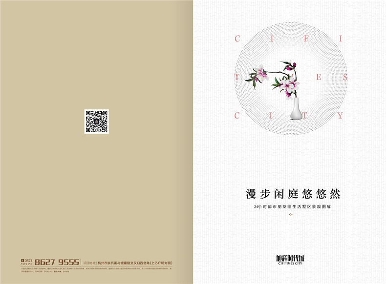 【成都房地產(chǎn)樓書(shū)設(shè)計(jì)公司】推薦很有內(nèi)涵的高端樓書(shū)設(shè)計(jì)案例