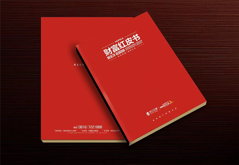 房地產(chǎn)宣傳冊設計 制作精美的房產(chǎn)畫冊宣傳企業(yè)形象