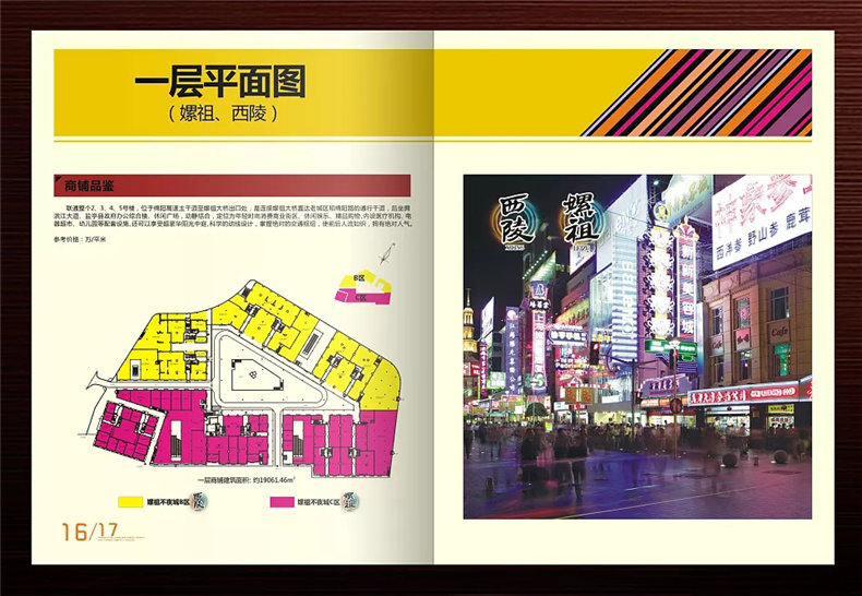 真正高端的房地產(chǎn)企業(yè)宣傳畫(huà)冊(cè)設(shè)計(jì) 擺脫創(chuàng)意文案 廣告照樣牛逼！