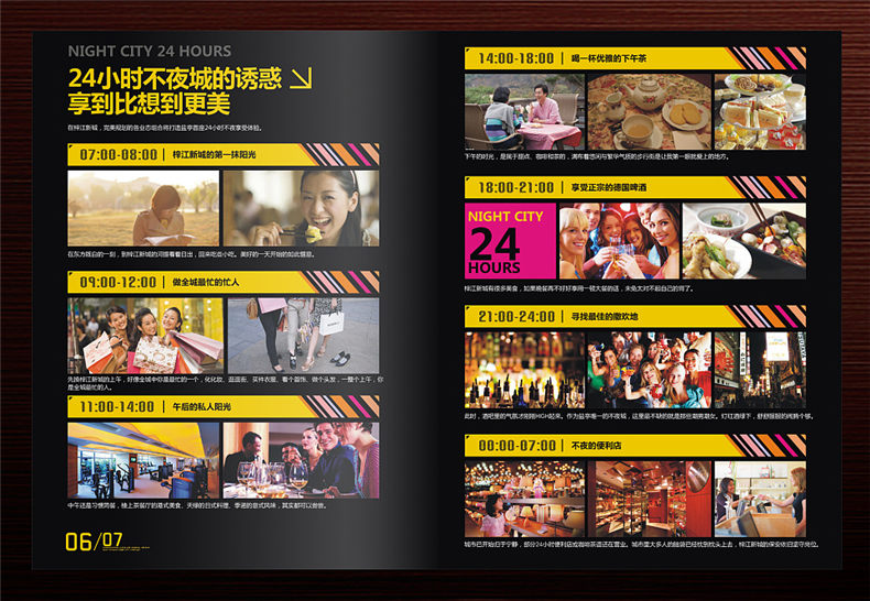 真正高端的房地產(chǎn)企業(yè)宣傳畫(huà)冊(cè)設(shè)計(jì) 擺脫創(chuàng)意文案 廣告照樣牛逼！
