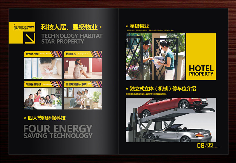房地產(chǎn)宣傳冊設計 制作精美的房產(chǎn)畫冊宣傳企業(yè)形象
