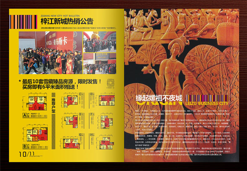 真正高端的房地產(chǎn)企業(yè)宣傳畫(huà)冊(cè)設(shè)計(jì) 擺脫創(chuàng)意文案 廣告照樣牛逼！